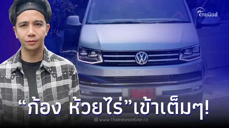 2 งวดติดแล้ว! "ก้อง ห้วยไร่" ทะเบียนรถใหม่ป้ายแดงให้โชค งวด 1 พ.ย. 65 2 งวดติดแล้ว! "ก้อง ห้วยไร่" ทะเบียนรถใหม่ป้ายแดงให้โชค งวด 1 พ.ย. 65