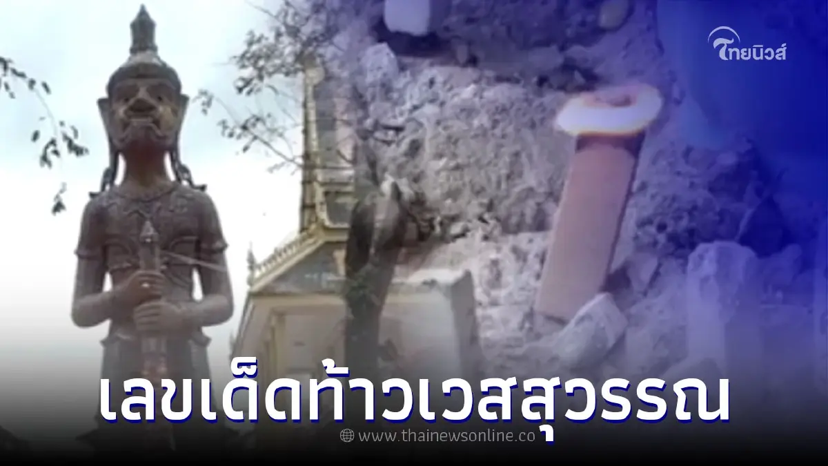 ส่องเลขธูปเสี่ยงทาย ท้าวเวสสุวรรณ ให้แบบเน้นๆ เลขท้าย 2 ตัว เลขท้าย 3  ตัว
