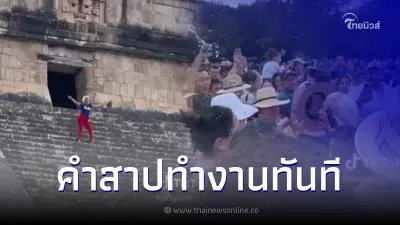 สาวใหญ่ ปีนพีระมิด 1 ใน 7 สิ่งมหัศจรรย์ของโลก แถมเต้นเย้ย ลงมาเจอดีทันที