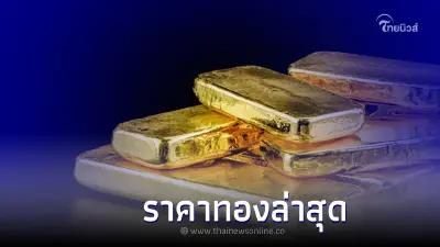 ราคาทองล่าสุดวันนี้ 2/11/65 เวลา 14:07 น. (ครั้งที่ 3) มีการปรับราคาขึ้น ราคาทองล่าสุดวันนี้ 2/11/65 เวลา 14:07 น. (ครั้งที่ 3) มีการปรับราคาขึ้น