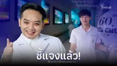 หมอแล็บแพนด้า พูดแล้ว หลัง "หมอหนุ่ม" ป่วยมะเร็งระยะสุดท้าย แม้ไม่สูบบุหรี่ หมอแล็บแพนด้า พูดแล้ว หลัง "หมอหนุ่ม" ป่วยมะเร็งระยะสุดท้าย แม้ไม่สูบบุหรี่