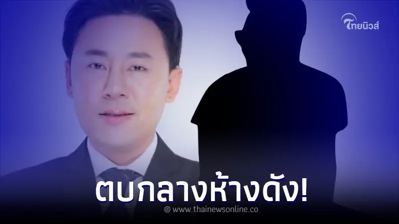 "ทนายตั้ม" เปิดประเด็นเดือด "นักแสดงรุ่นใหญ่ลายคราม" ตบหน้าดาราช่องน้อยสี