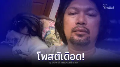 "เสก โลโซ" เคลื่อนไหวโพสต์รูป "กานต์ วิภากร" พร้อมฝากถึงคนที่ชอบแขวะ