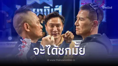 เกิดอะไรขึ้น "เสี่ยโบ๊ท" เคลื่อนไหวประกาศถอนตัว จากไฟต์มวยคู่หยุดโลก เกิดอะไรขึ้น "เสี่ยโบ๊ท" เคลื่อนไหวประกาศถอนตัว จากไฟต์มวยคู่หยุดโลก