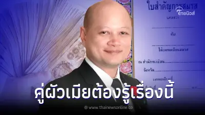 เงินเดือน ถือว่าเป็น "สินสมรส" หรือไม่ ทนายรัชพล มีคำตอบ อ่านจบกระจ่างทันที