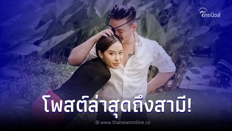 "แอนนา" เคลื่อนไหวแล้วหลัง "ไฮโซลูกนัท" ขอโทษยอมรับผิดเพราะความขาดสติ "แอนนา" เคลื่อนไหวแล้วหลัง "ไฮโซลูกนัท" ขอโทษยอมรับผิดเพราะความขาดสติ