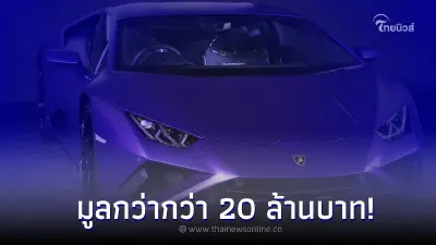 ส่องราคาสเปค Lamborghini Huracán EVO ตัดหน้ารถกระบะ มูลกว่ากว่า 20 ล้านบาท!