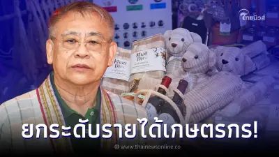 ยกระดับรายได้เกษตรกรปลูกข้าวเหนียว ด้วยเกษตรสมัยใหม่บนเส้นทางลุ่มน้ำโขง ยกระดับรายได้เกษตรกรปลูกข้าวเหนียว ด้วยเกษตรสมัยใหม่บนเส้นทางลุ่มน้ำโขง