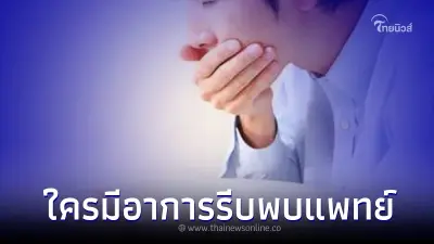 เช็กสัญญาณเตือน "มะเร็งปอด" ภัยร้ายที่ไม่ควรมองข้าม