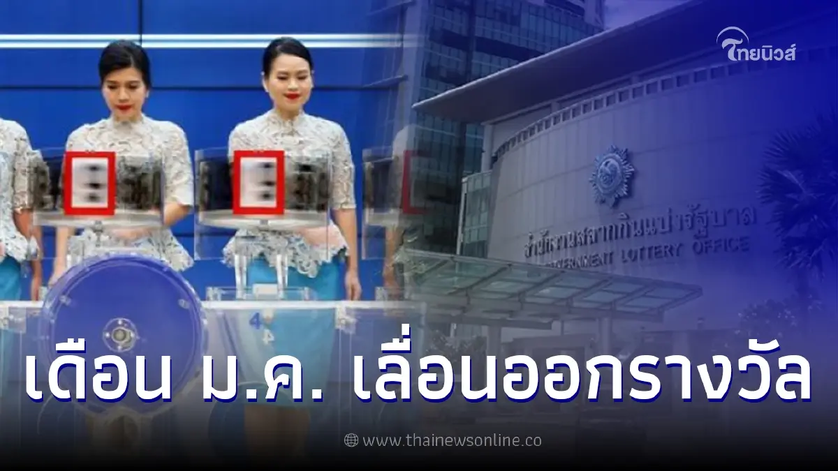 เช็กเลยวันไหน เดือนมกราคม 2566 หวยงวดต่อไป จะออกเพียงครั้งเดียว เช็กเลยวันไหน เดือนมกราคม 2566 หวยงวดต่อไป จะออกเพียงครั้งเดียว