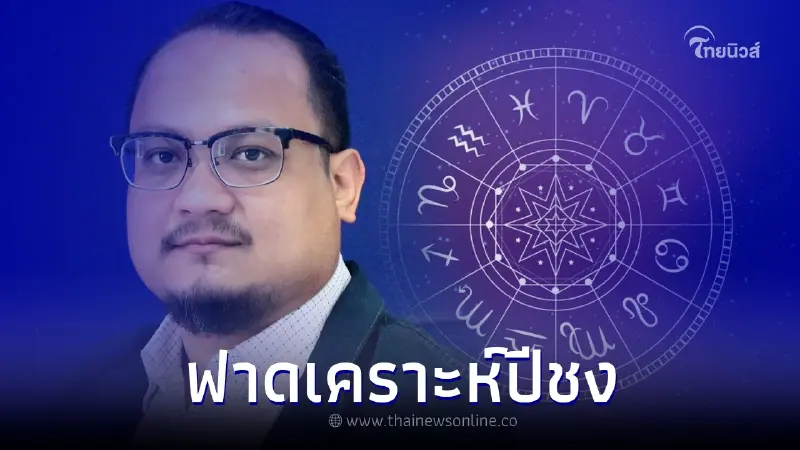 เปิดดวง 4 ปีนักษัตร ฟาดเคราะห์ปีชง พร้อมเตือน 2 ช่วงเวลาสำคัญ เปิดดวง 4 ปีนักษัตร ฟาดเคราะห์ปีชง พร้อมเตือน 2 ช่วงเวลาสำคัญ