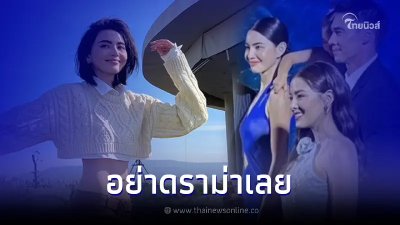 ใหม่ ดาวิกา วอนหยุดดราม่าหยิกไหล่ ยืนยันเอ็นดูความน่ารัก น้องเดมี่ ใหม่ ดาวิกา วอนหยุดดราม่าหยิกไหล่ ยืนยันเอ็นดูความน่ารัก น้องเดมี่