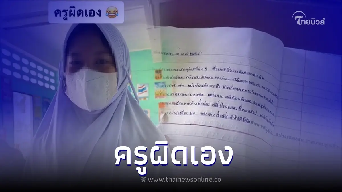 เมื่อครูสั่งการบ้านสรุปเนื้อหา 6 บรรทัด เจอแบบนี้ถึงกับพูดไม่ออก