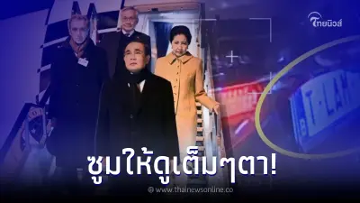 ซูมมาให้แล้ว "ทะเบียนรถนายก" หลังไปเยือนต่างประเทศ รีบจัดเลย หายากแน่ๆ ซูมมาให้แล้ว "ทะเบียนรถนายก" หลังไปเยือนต่างประเทศ รีบจัดเลย หายากแน่ๆ