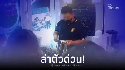เตือนภัย หนุ่มอ้างเป็น พนง.ธนาคารสั่งกาแฟ 550 แก้ว ก่อนออกอุบายหลอกเงินหนี
