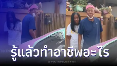 ส่องอาชีพ คุณตาถือถุงมะม่วงขับ BMW i8 หลังชาวเน็ตสงสัยทำงานอะไร