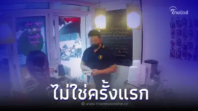 แฉวีรกรรมแสบ "หนุ่มหลอกสั่งกาแฟ 550 แก้ว" พบไม่ใช่ครั้งแรก