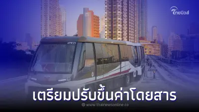 'กรุงเทพธนาคม' ปรับขึ้นค่าโดยสาร รถไฟฟ้าสายสีทอง เป็น 16 บ.ตลอดสาย 'กรุงเทพธนาคม' ปรับขึ้นค่าโดยสาร รถไฟฟ้าสายสีทอง เป็น 16 บ.ตลอดสาย