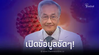 "หมอมนูญ" เผยข้อมูลการฉีดวัคซีนเข็ม 5 ระหว่างวัคซีนรุ่นเก่า - รุ่นใหม่ "หมอมนูญ" เผยข้อมูลการฉีดวัคซีนเข็ม 5 ระหว่างวัคซีนรุ่นเก่า - รุ่นใหม่