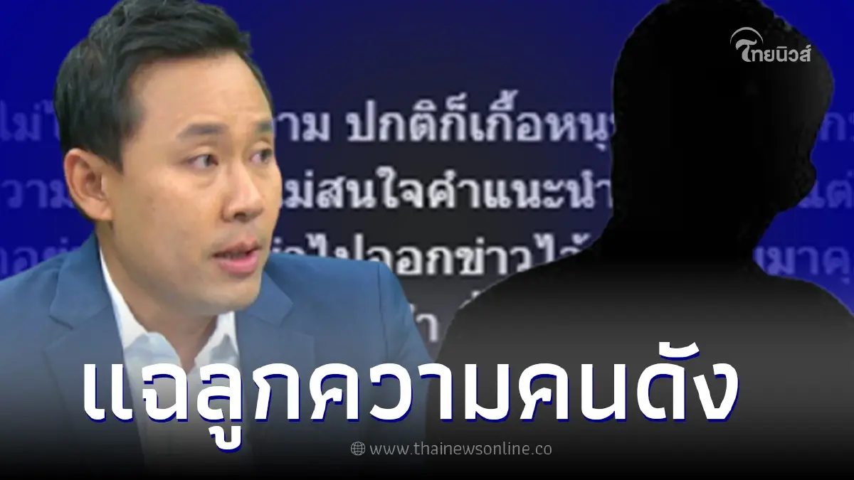 ทนายตั้ม ซัดพฤติกรรม "อดีตลูกความ" เผยสาเหตุไปต่อด้วยกันไม่ได้ ทนายตั้ม ซัดพฤติกรรม "อดีตลูกความ" เผยสาเหตุไปต่อด้วยกันไม่ได้