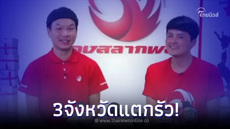 "กองสลากพลัส" แตกอีก 3 จังหวัด 3 คน รับสูงสุดคนเดียวเน้นๆ 42 ล้าน "กองสลากพลัส" แตกอีก 3 จังหวัด 3 คน รับสูงสุดคนเดียวเน้นๆ 42 ล้าน