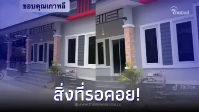 สาวรีวิวน้ำพักน้ำแรงทำงานเกาหลีนาน 10ปี หอบความฝันกลับบ้าน คุ้มค่าเหนื่อย