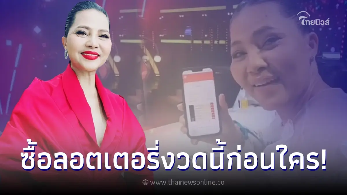 ส่องเลขลอตเตอรี่ สุนารี ราชสีมา แนวทางเลขเด็ดงวด 16 ธ.ค. 65 ส่องเลขลอตเตอรี่ สุนารี ราชสีมา แนวทางเลขเด็ดงวด 16 ธ.ค. 65