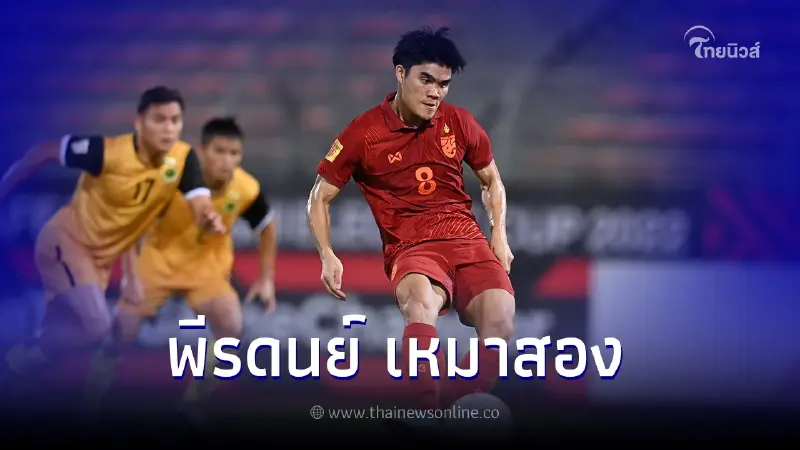 ฟอร์มสวยหรู "ทัพช้างศึก" ไล่ถล่ม บรูไน 5-0 เปิดสนามชิงแชมป์อาเซียน ฟอร์มสวยหรู "ทัพช้างศึก" ไล่ถล่ม บรูไน 5-0 เปิดสนามชิงแชมป์อาเซียน