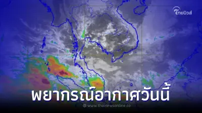 ลมหนาวมาแล้ว เช็คพื้นที่อุณหภูมิลดลงอีก 2-4 องศา