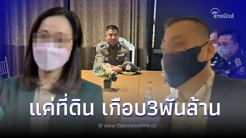 ตร.- ป.ป.ส. บุกอายัดโรงแรมดังโยง "ตู้ห่าว" ด้าน "พัชรินทร์" โดนอายัดบช.