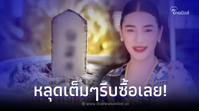 หลุดเต็มๆ "เลขธูปเจ๊ฟองเบียร์" งวด 1 ธ.ค. 65 รีบจัด ก่อนหาไม่ได้ อาจได้ปลดหนี้