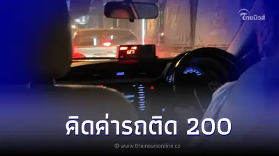 แท็กซี่โกงเงินเด็ก ด่าตลอดทาง จ่าย 500 ทอนเเค่ 50 บอกค่าเสียเวลารถติด