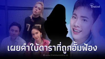 "มดดำ คชาภา" เผยคำใบ้หลังมีข่าว "อั้ม พัชราภา" จ่อฟ้องดาราดัง นำรูปไปใช้ "มดดำ คชาภา" เผยคำใบ้หลังมีข่าว "อั้ม พัชราภา" จ่อฟ้องดาราดัง นำรูปไปใช้