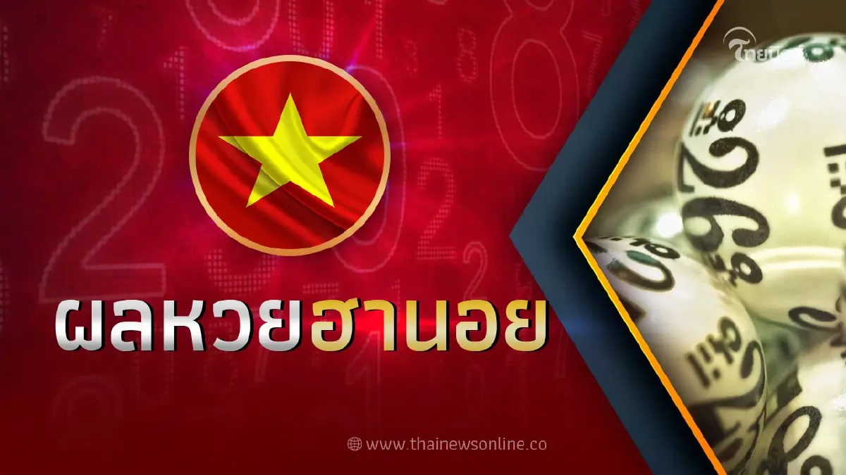 หวยฮานอย2 12 65 ตรวจหวยฮานอยวันนี้ หวยฮานอยวันนี้ออกอะไร ผลหวยฮานอยล่าสุด หวยฮานอย2 12 65 ตรวจหวยฮานอยวันนี้ หวยฮานอยวันนี้ออกอะไร ผลหวยฮานอยล่าสุด