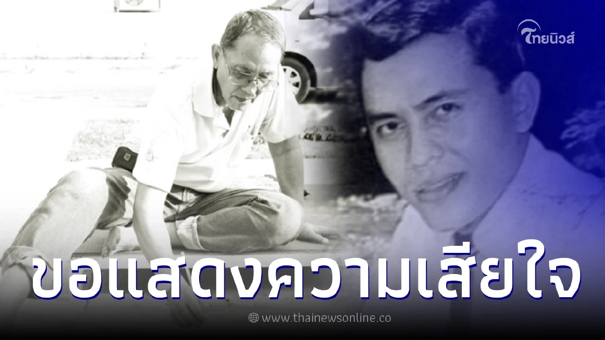 อาลัย "ทม วิศวชาติ" อดีตพระเอกดังเสียชีวิตแล้ว อาลัย "ทม วิศวชาติ" อดีตพระเอกดังเสียชีวิตแล้ว