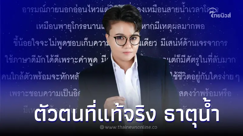 ลักษณะนิสัย ธาตุน้ำ กรกฎ มีน พิจิก เป็นคนอย่างไร ลักษณะนิสัย ธาตุน้ำ กรกฎ มีน พิจิก เป็นคนอย่างไร