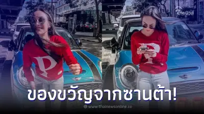 คอหวยแห่ส่องป้ายทะเบียนรถมินิคันโปรด นางเอกสาว หลังโดนชนท้ายอย่างจัง คอหวยแห่ส่องป้ายทะเบียนรถมินิคันโปรด นางเอกสาว หลังโดนชนท้ายอย่างจัง