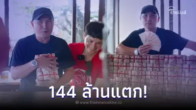 ฮือฮา หนุ่มดวงมหาเฮง ถูกรางรัลที่1 คนเดียว 144 ล้าน พร้อมเผยที่มาเลขเด็ด