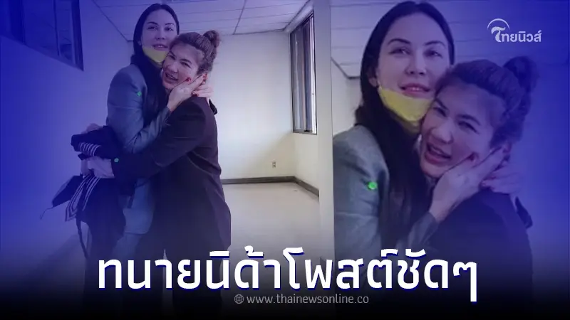 ทนายนิด้า เคลื่อนไหวถึง แมท ภีรนีย์ หลังจบสิ้นทุกคดีที่ฟ้องเกรียนคีย์บอร์ด ทนายนิด้า เคลื่อนไหวถึง แมท ภีรนีย์ หลังจบสิ้นทุกคดีที่ฟ้องเกรียนคีย์บอร์ด