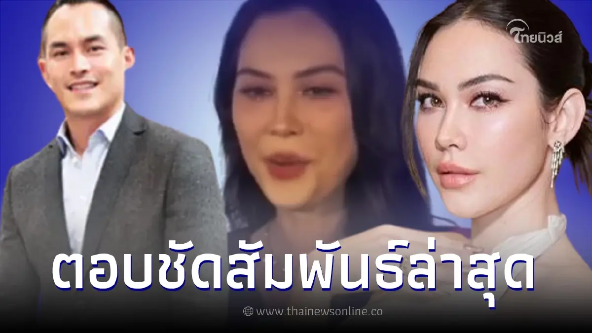 "สงกรานต์" พูดแล้ว หลัง "แมท ภีรนี" ตอบชัดปมโพสต์ตัดพ้อ "สงกรานต์" พูดแล้ว หลัง "แมท ภีรนี" ตอบชัดปมโพสต์ตัดพ้อ