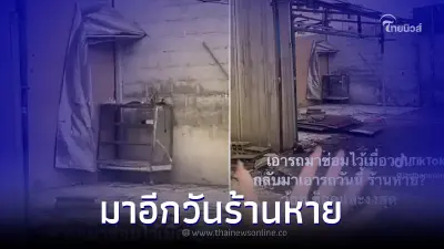 สาวยืนช็อกเป็นนาที เอารถไปร้านซ่อมรถ 1 คืน จะกลับไปเอา หายไปทั้งร้านทั้งรถ