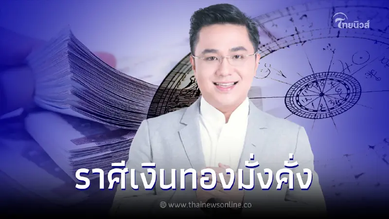 หมอช้าง ทำนายดวงปี 2566 พบ 1 ราศี ดวงดีที่สุดแห่งโชคลาภ เงินทองมั่งคั่ง ร่ำรวย หมอช้าง ทำนายดวงปี 2566 พบ 1 ราศี ดวงดีที่สุดแห่งโชคลาภ เงินทองมั่งคั่ง ร่ำรวย