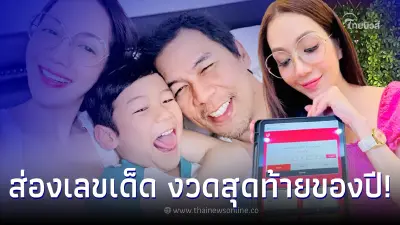 ส่องลอตเตอรี่ “อ๋อม สกาวใจ” งวด 30/12/65 ที่ทุ่มซื้องวดสุดท้าย ก่อนสิ้นปี ส่องลอตเตอรี่ “อ๋อม สกาวใจ” งวด 30/12/65 ที่ทุ่มซื้องวดสุดท้าย ก่อนสิ้นปี