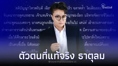 ลักษณะนิสัย ธาตุลม เมถุน ตุลย์ กุมภ์ เป็นคนอย่างไร