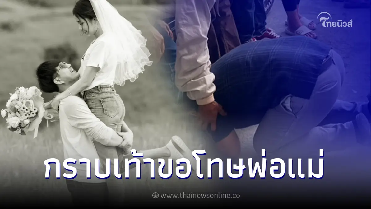 เปิดโพสต์ว่าที่เจ้าบ่าว หลังแฟนสาวเสียชีวิตต่อหน้าต่อตา เปิดโพสต์ว่าที่เจ้าบ่าว หลังแฟนสาวเสียชีวิตต่อหน้าต่อตา