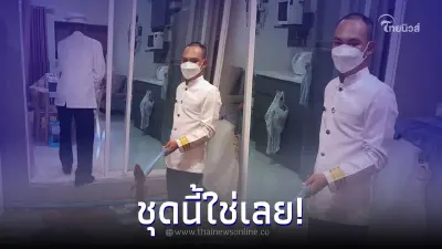 เจ้าของบ้าน เรียก รปภ.จับตุ๊กแก แต่งานนี้ชาวเน็ตหลุดโฟกัส หลังเห็นชุดยาม