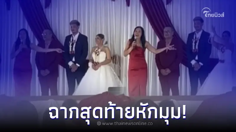 แม่ผัวประกาศกลางงานแต่ง ลูกสะใภ้ไม่มีอะไรดี สุดท้ายหักมุมใจฟูทั้งโซเชียล แม่ผัวประกาศกลางงานแต่ง ลูกสะใภ้ไม่มีอะไรดี สุดท้ายหักมุมใจฟูทั้งโซเชียล