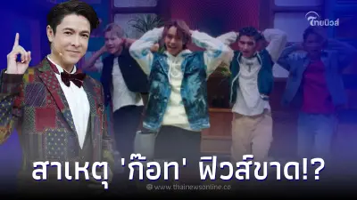 ชาวเน็ตเดาสาเหตุ "ก๊อท จักรพันธ์" เดือดประกาศลาขาดแกรมมี่