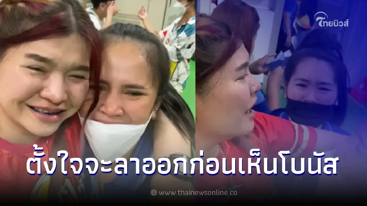 สาวสุดทนตั้งใจจะลาออก แต่พอเห็นเงินโบนัส เกิดเปลี่ยนใจมันเกินคาดมาก สาวสุดทนตั้งใจจะลาออก แต่พอเห็นเงินโบนัส เกิดเปลี่ยนใจมันเกินคาดมาก