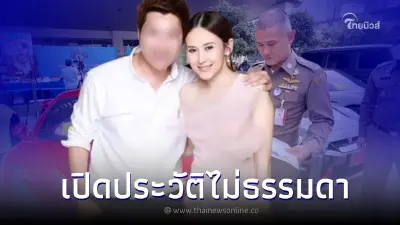 ส่อง 7 ธุรกิจ ไม่ธรรมดา "อั้ม ภูมิพัฒน์" สามี "แยม ธมลพรรณ์" ก่อนโดนรวบ ส่อง 7 ธุรกิจ ไม่ธรรมดา "อั้ม ภูมิพัฒน์" สามี "แยม ธมลพรรณ์" ก่อนโดนรวบ